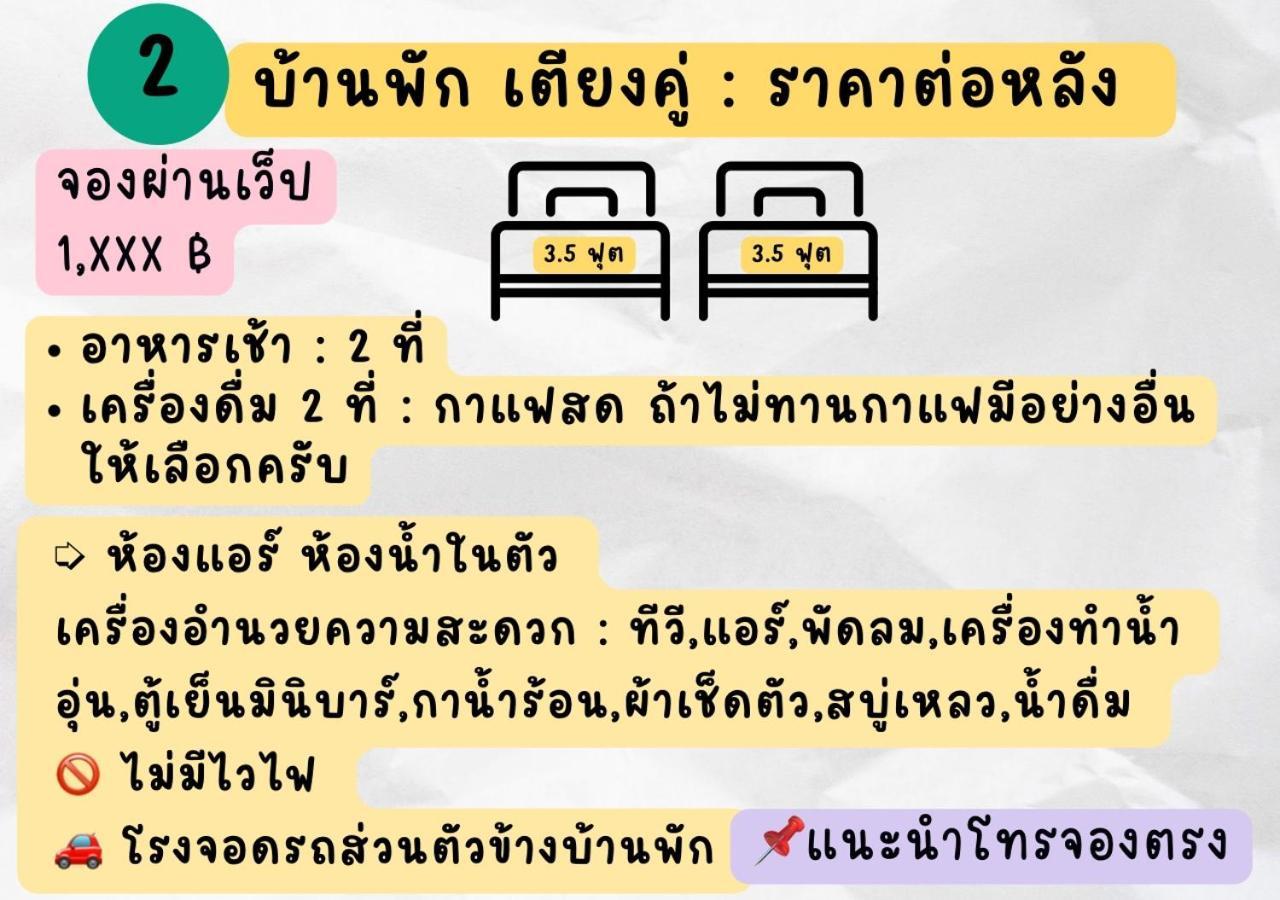 Rain Tree Cafe & Homestay Uthai Thani Εξωτερικό φωτογραφία