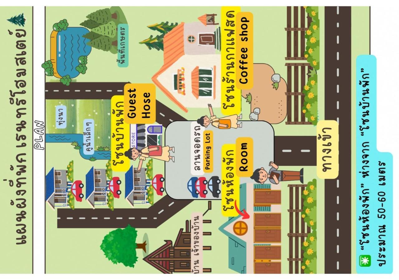 Rain Tree Cafe & Homestay Uthai Thani Εξωτερικό φωτογραφία
