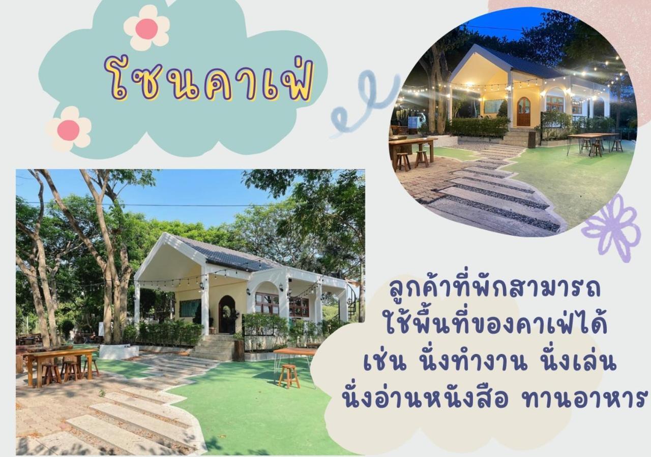 Rain Tree Cafe & Homestay Uthai Thani Εξωτερικό φωτογραφία