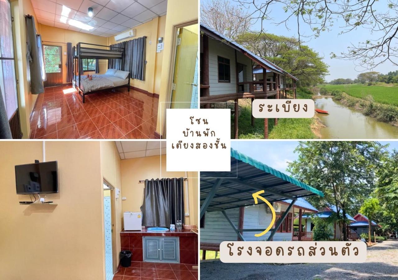 Rain Tree Cafe & Homestay Uthai Thani Εξωτερικό φωτογραφία