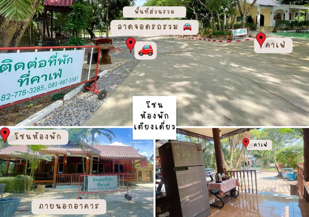 Rain Tree Cafe & Homestay Uthai Thani Εξωτερικό φωτογραφία