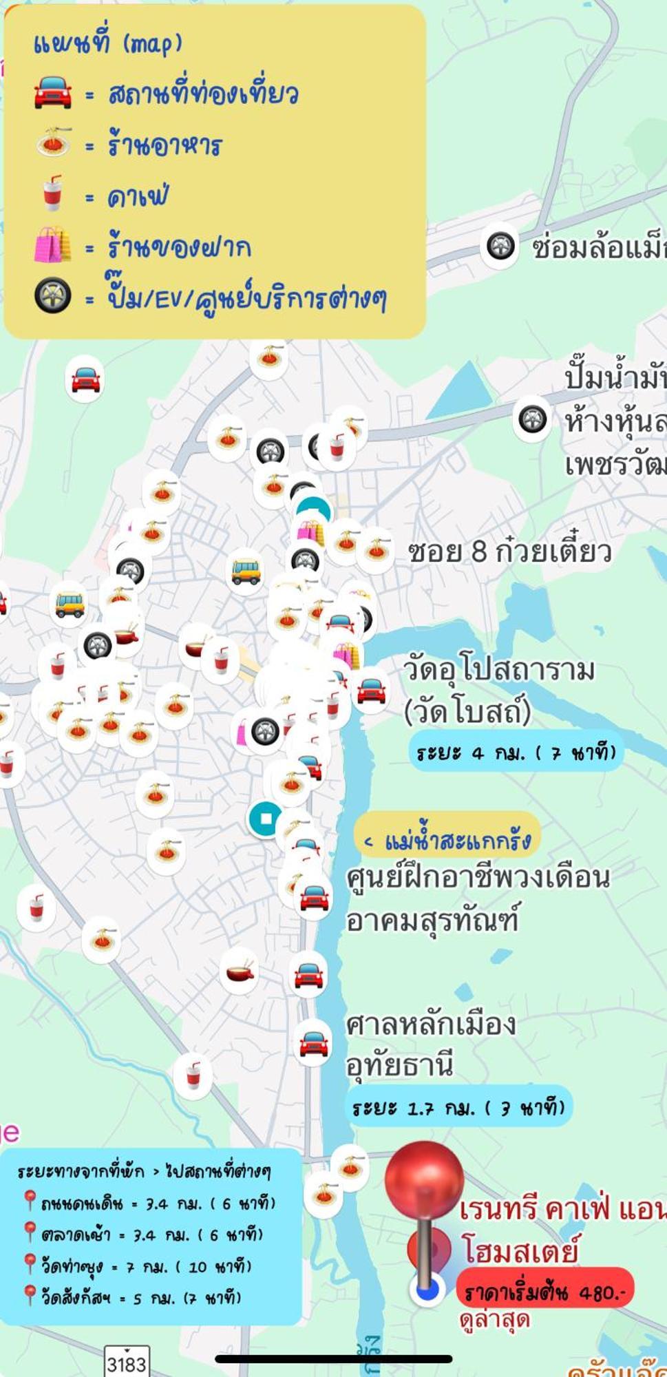Rain Tree Cafe & Homestay Uthai Thani Εξωτερικό φωτογραφία
