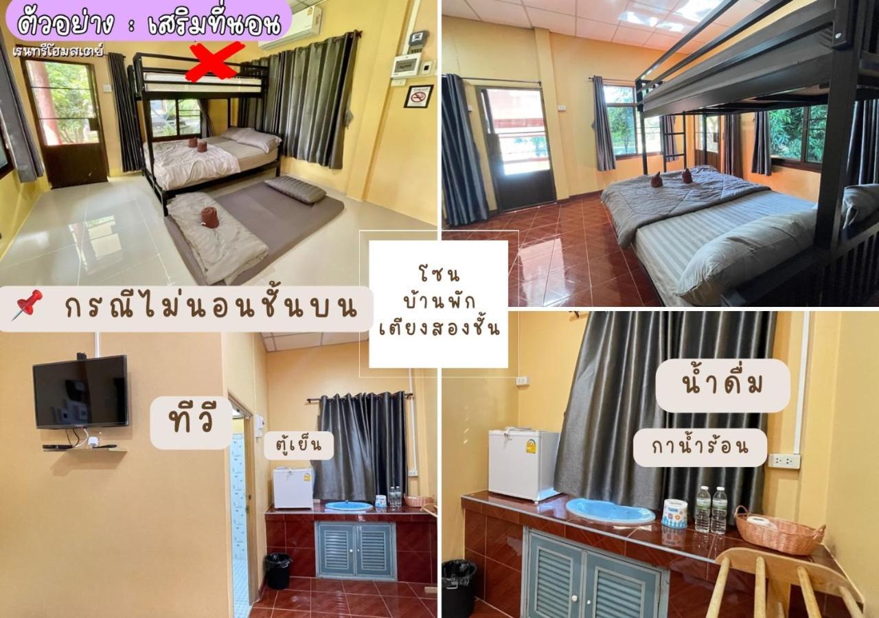 Rain Tree Cafe & Homestay Uthai Thani Δωμάτιο φωτογραφία